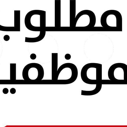 كاشير وظائف