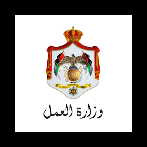 وزارة العمل وظائف