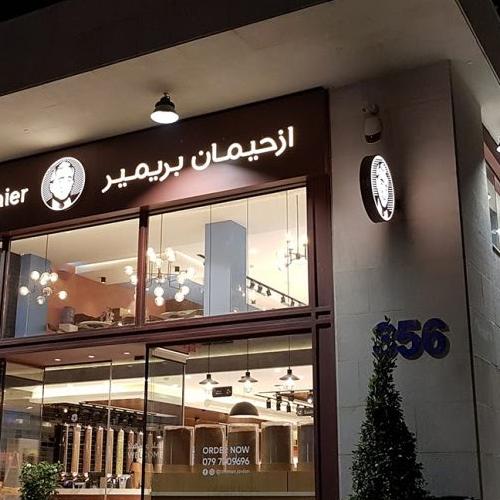 موظف وظائف