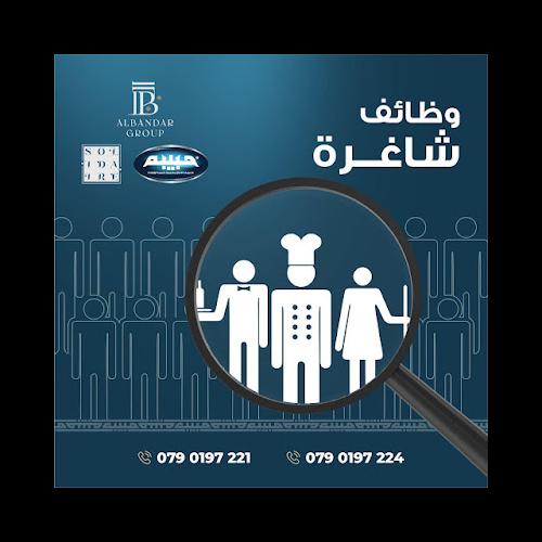 موظف وظائف