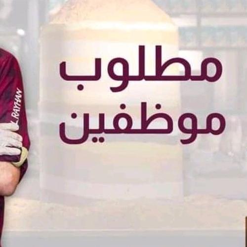 الريحان